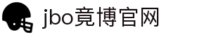 jbo竟博官网_Dota2、LoL、CSGO等电竞赛事竞猜